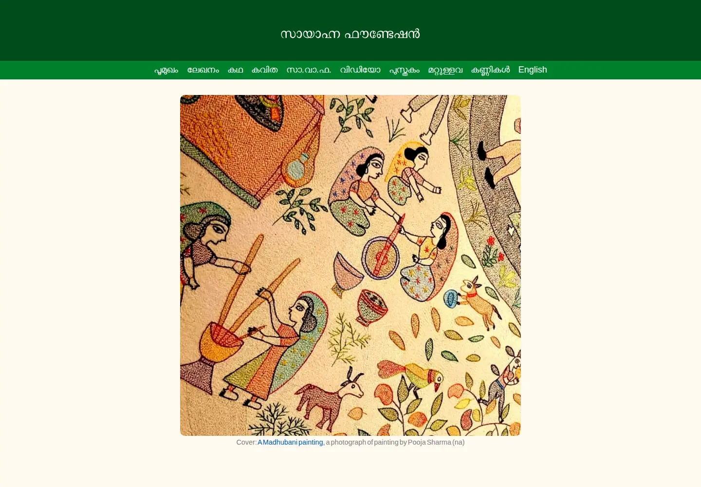Screenshot of sayahna.org