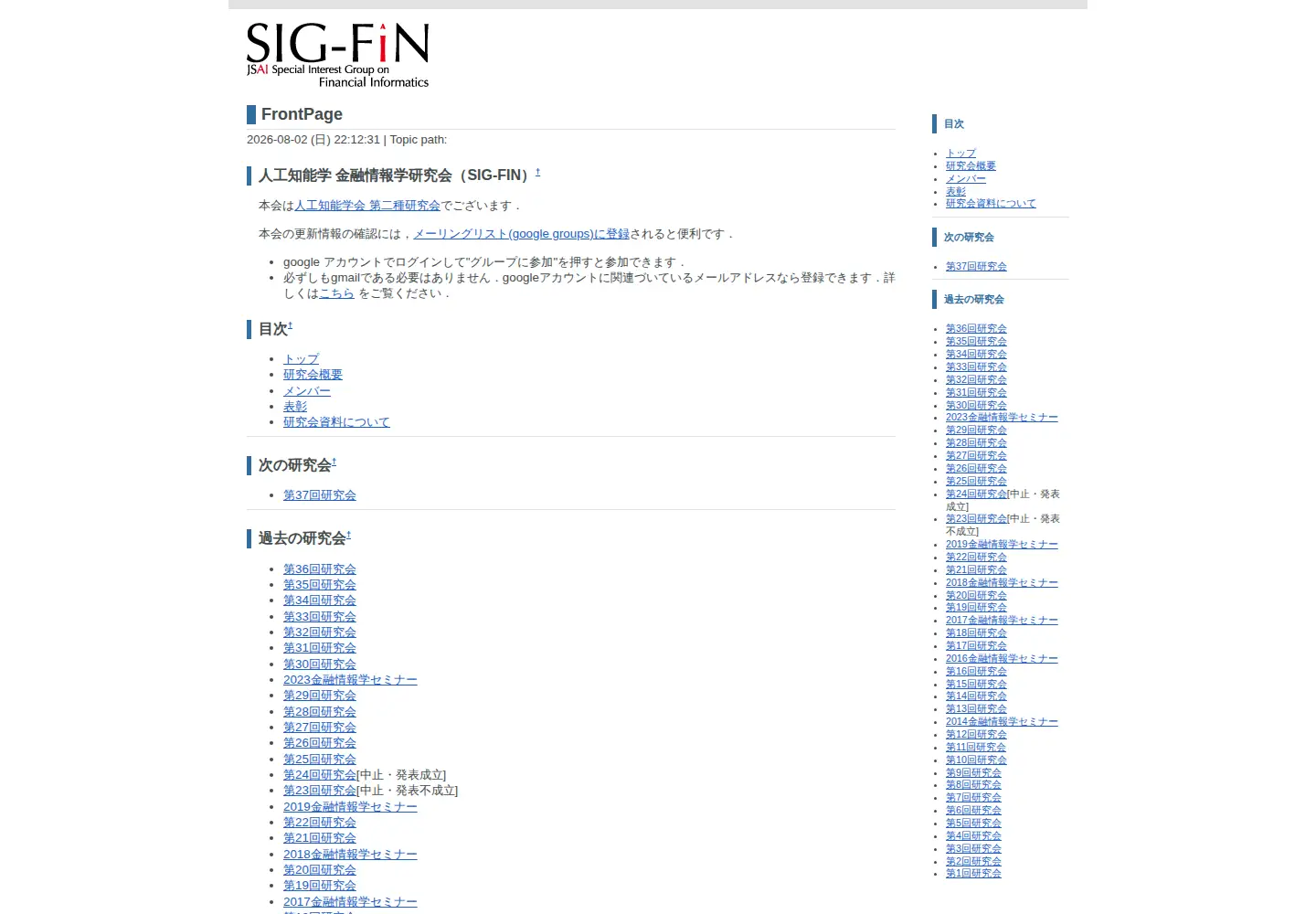 Captured homepage of sigfin.org in the current scan