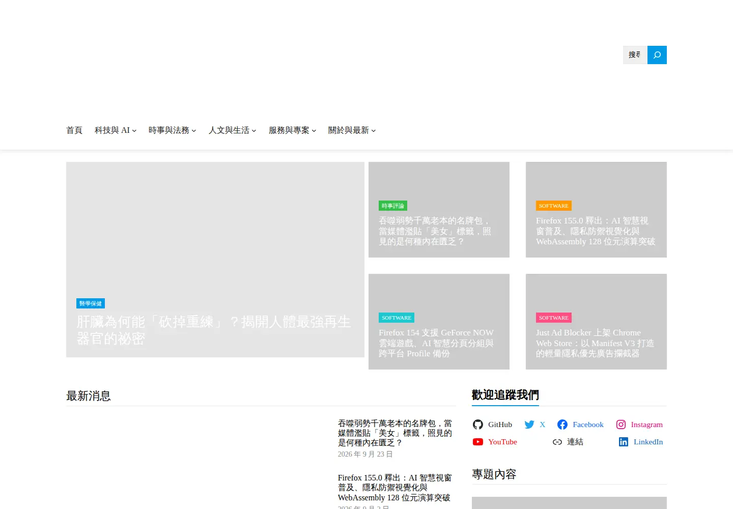 Screenshot of yblog.org