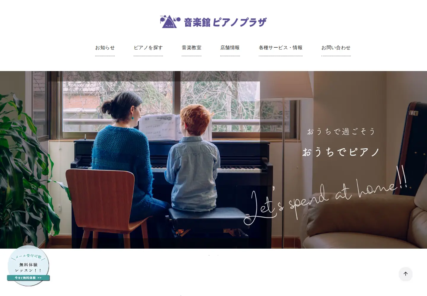 Screenshot of piano-p.com