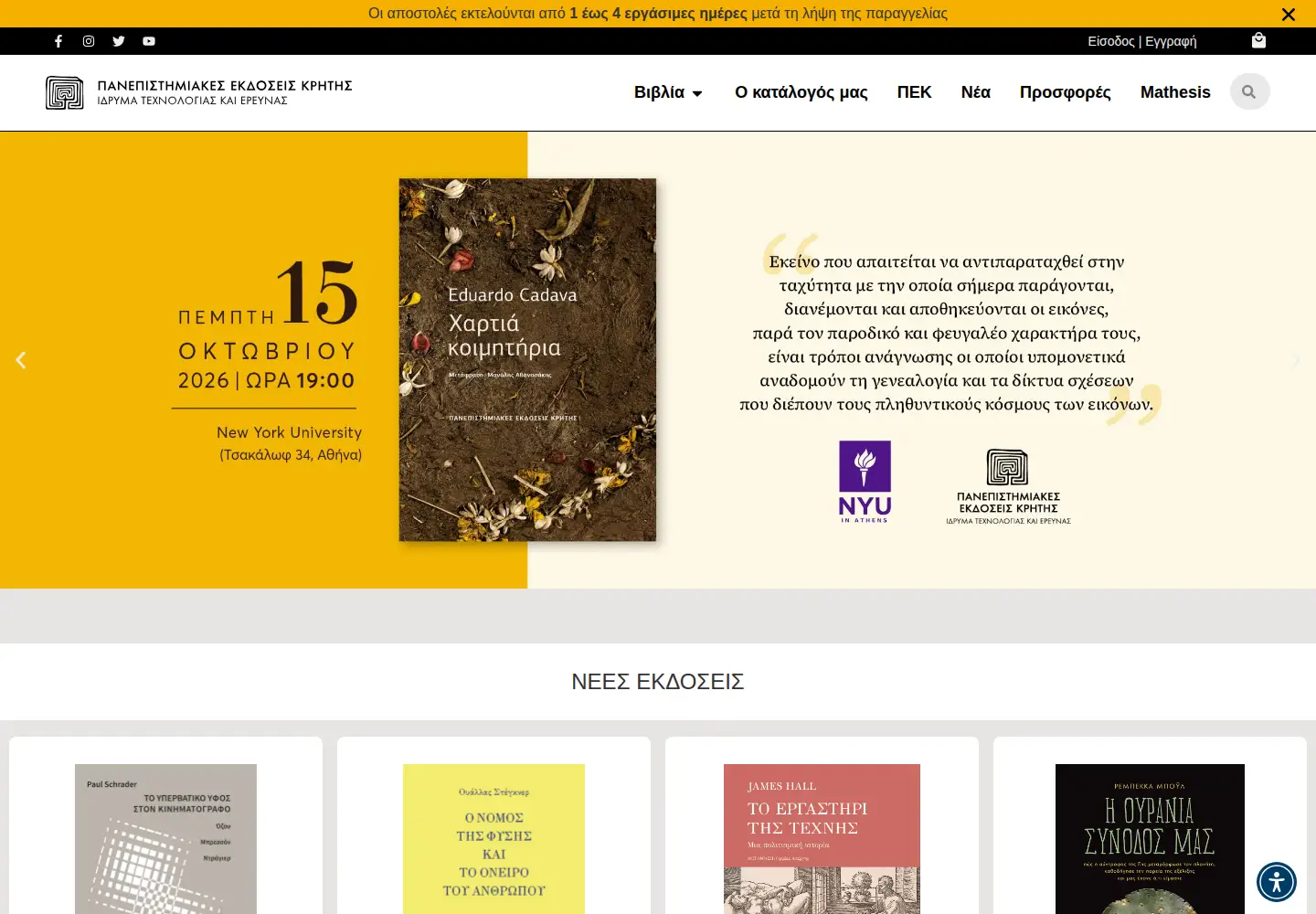 Screenshot of cup.gr