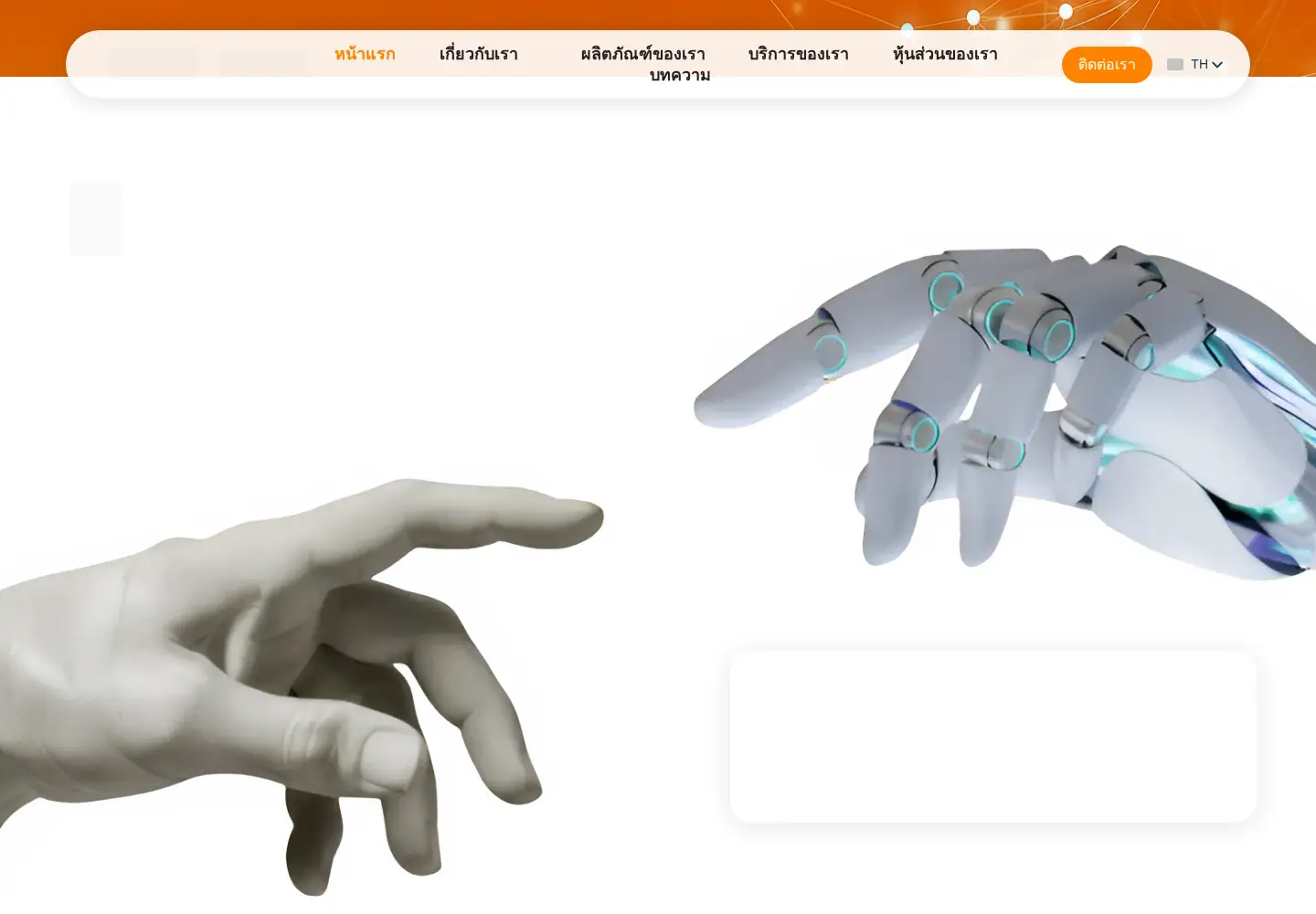 Screenshot of fusionsol.com
