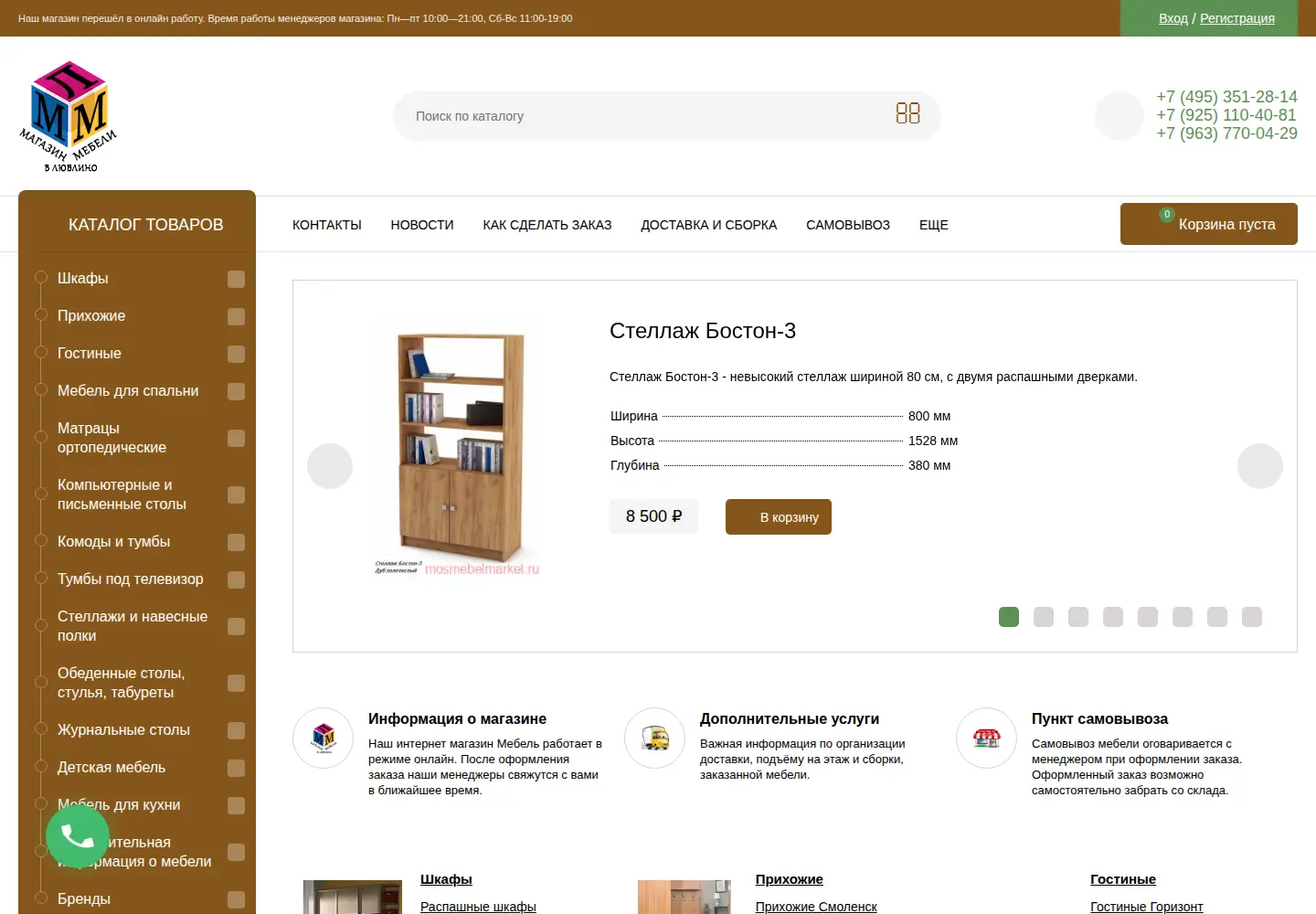 Screenshot of mosmebelmarket.ru