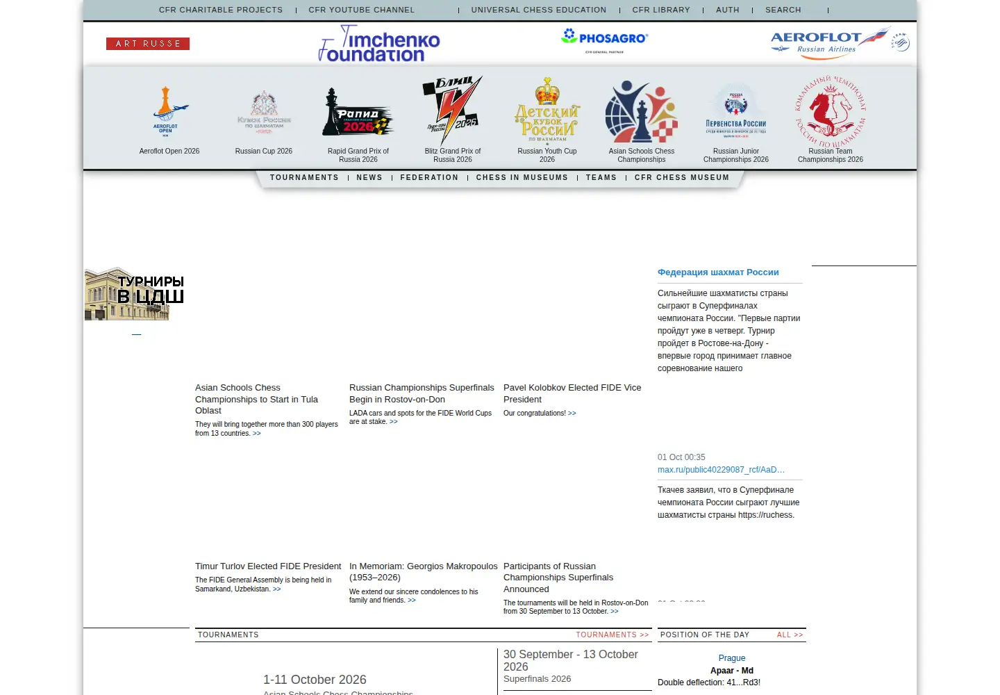 Screenshot of ruchess.ru