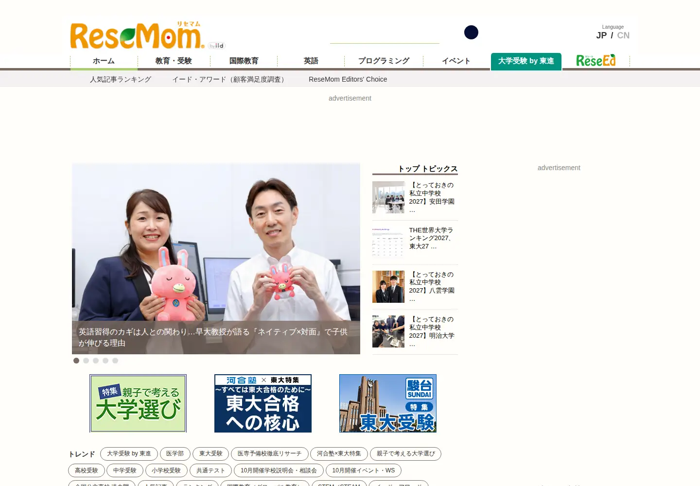 Screenshot of resemom.jp