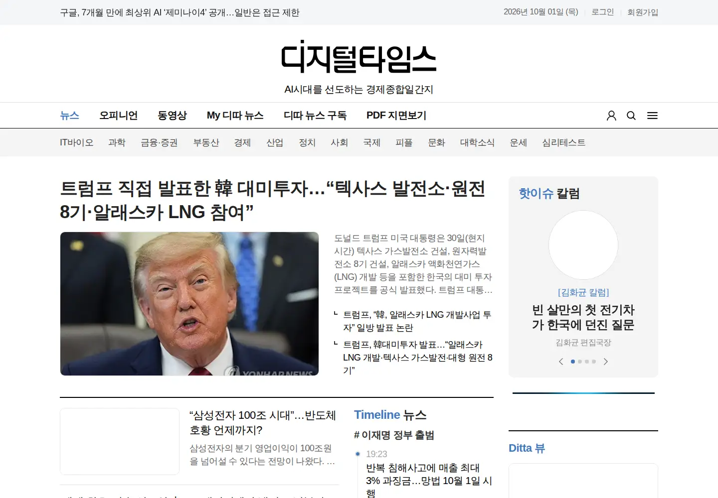 Screenshot of dt.co.kr