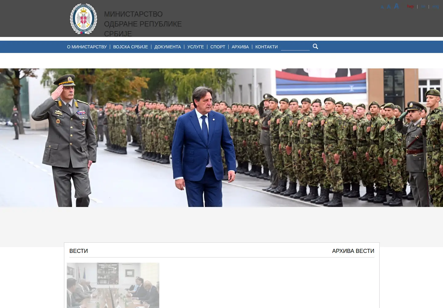 Screenshot of mod.gov.rs