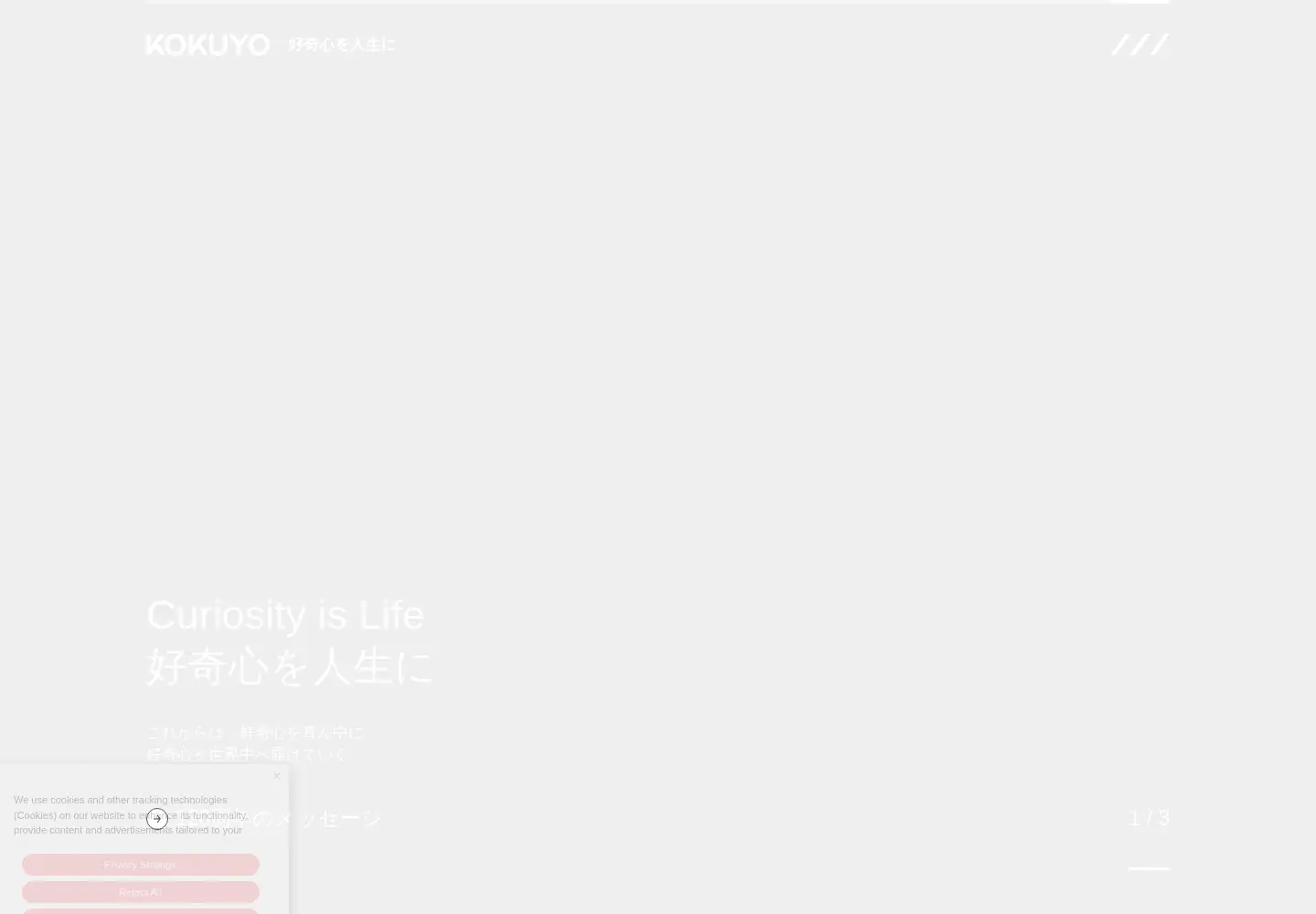 Screenshot of kokuyo.com