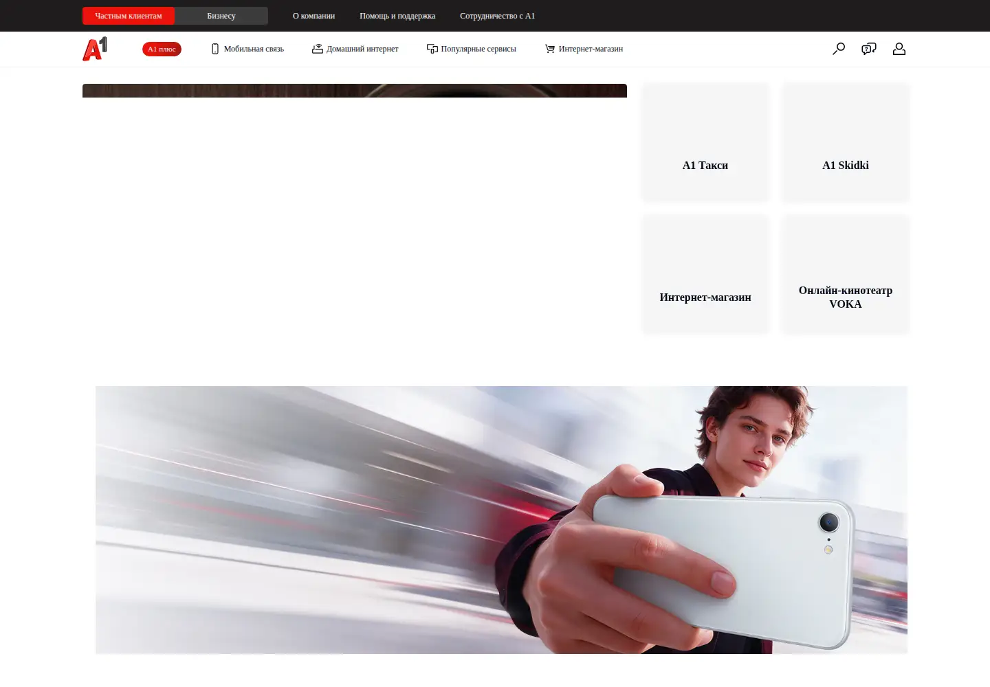 Screenshot of a1.by