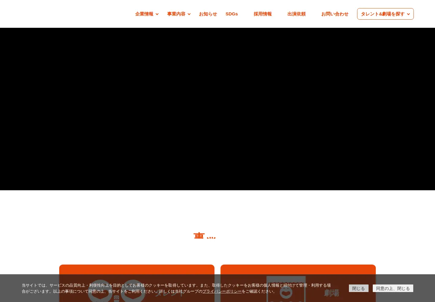 Screenshot of yoshimoto.co.jp