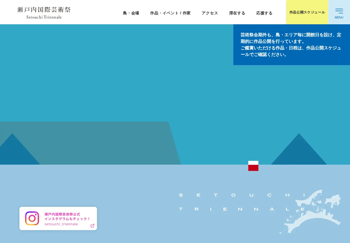 Screenshot of setouchi-artfest.jp