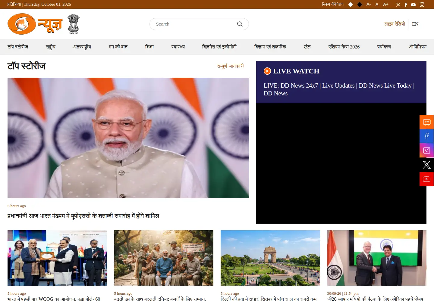 Screenshot of ddnews.gov.in