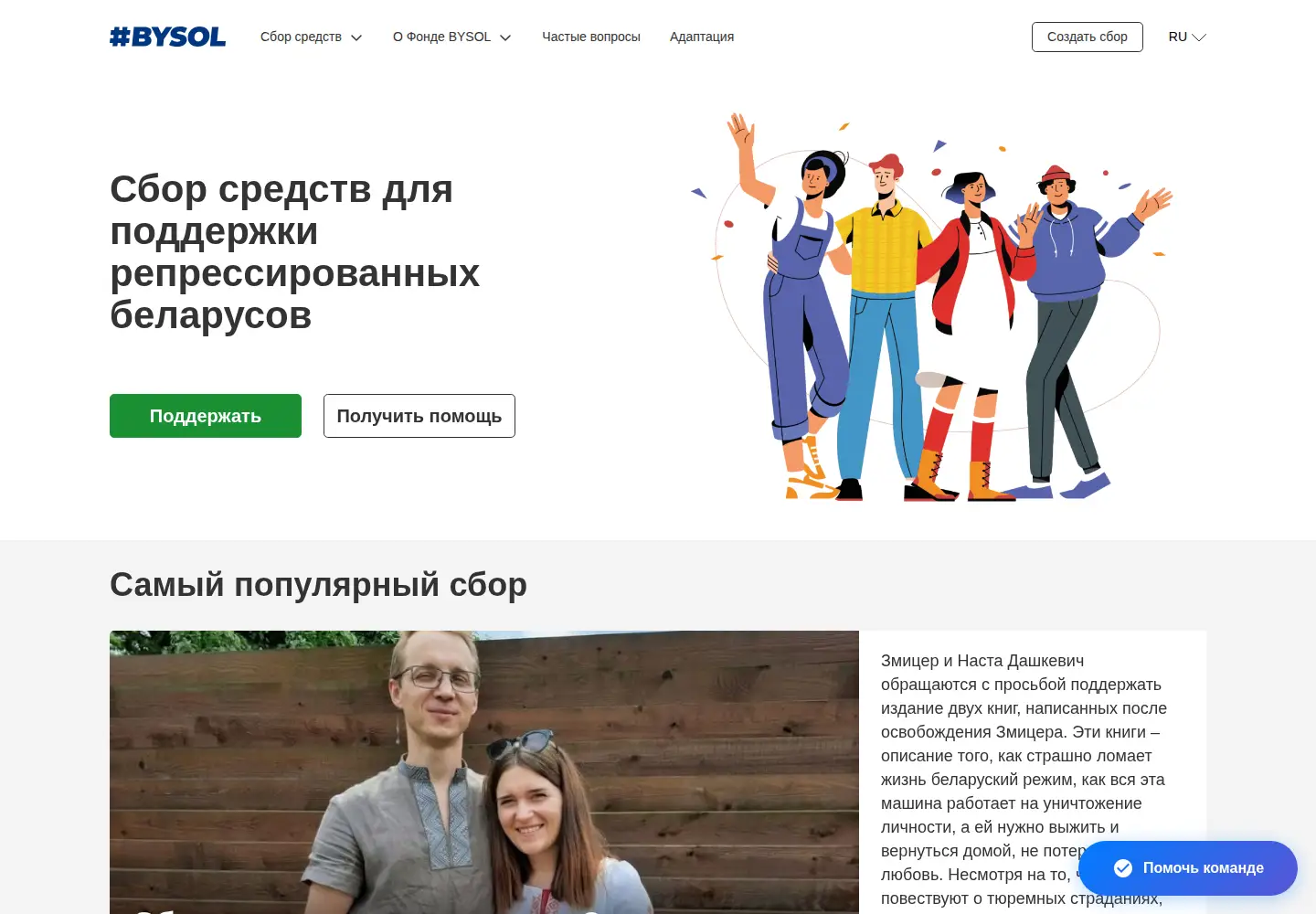 Screenshot of bysol.org