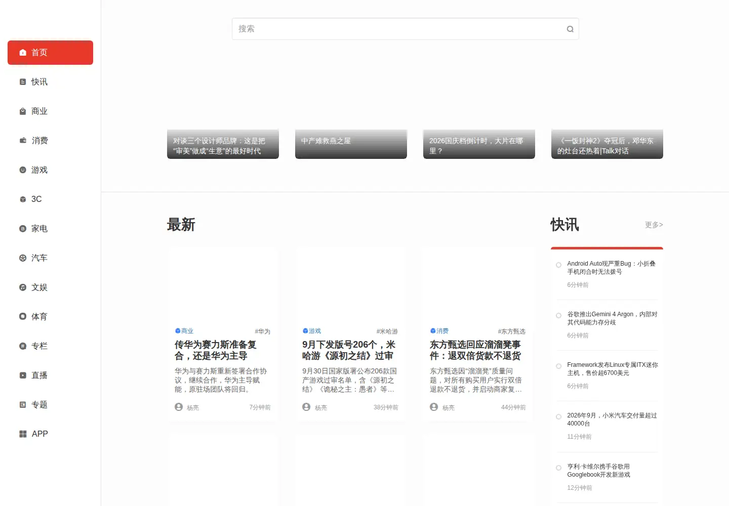 Screenshot of donews.com