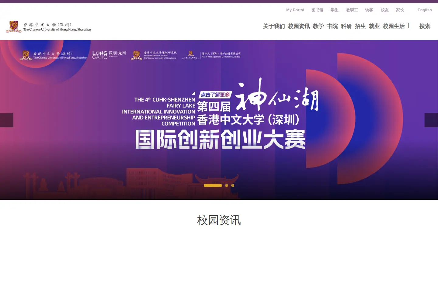 Screenshot of cuhk.edu.cn