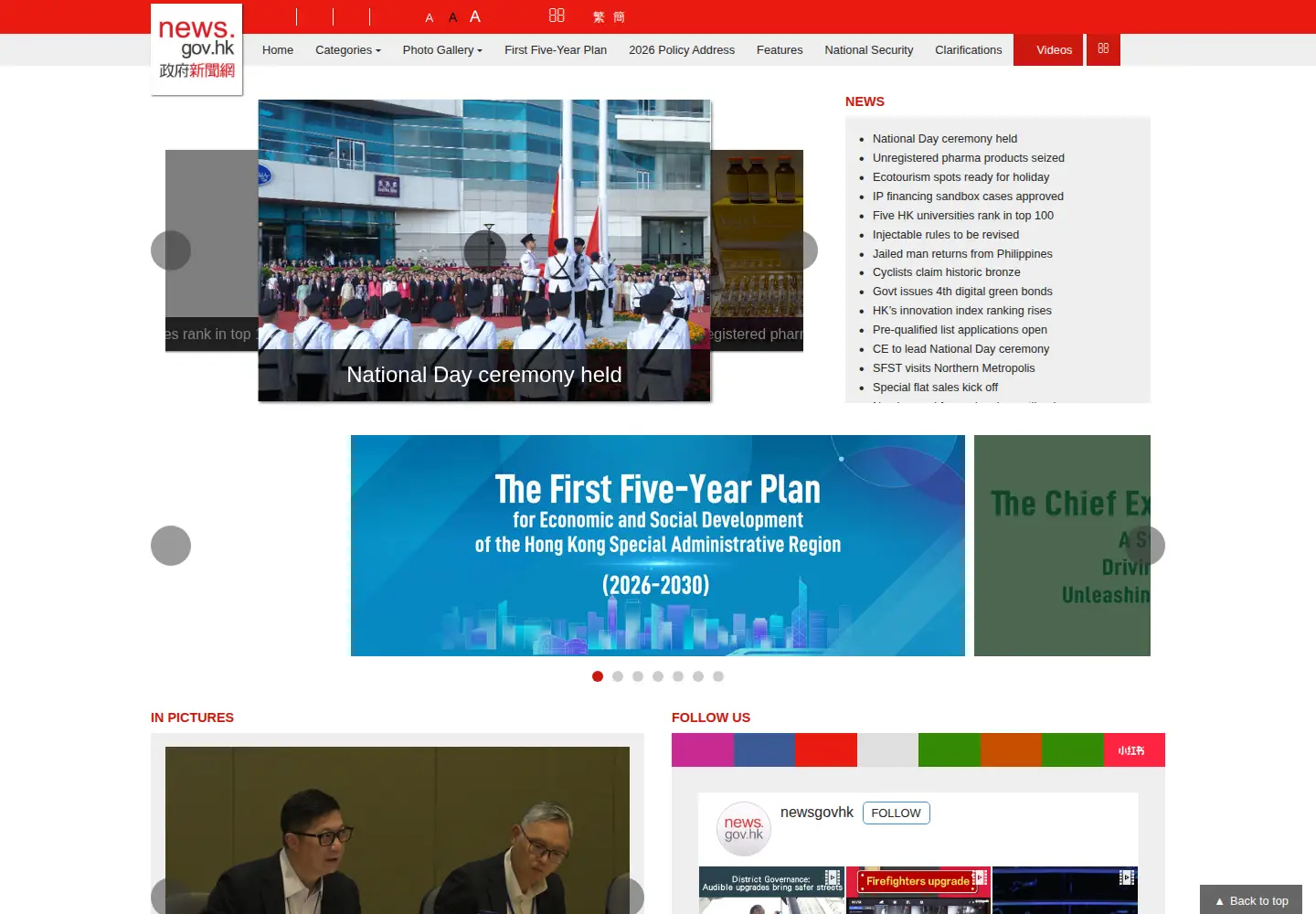 Screenshot of news.gov.hk