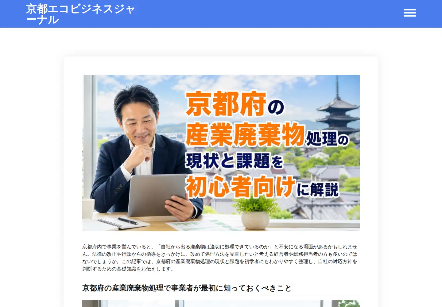 Screenshot of annuliendur.net