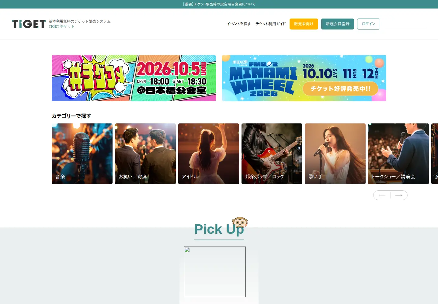 Screenshot of tiget.net