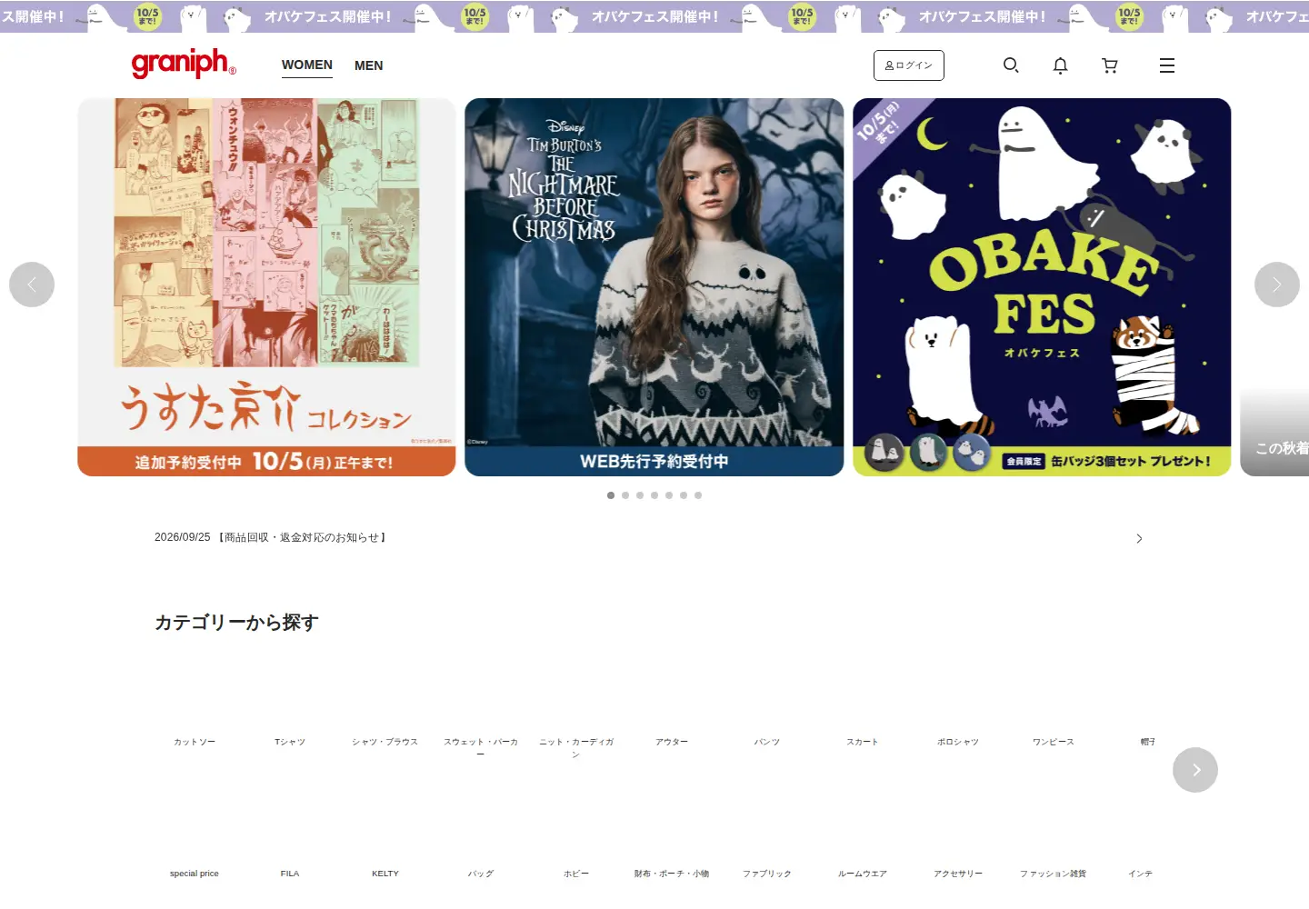 Screenshot of graniph.com