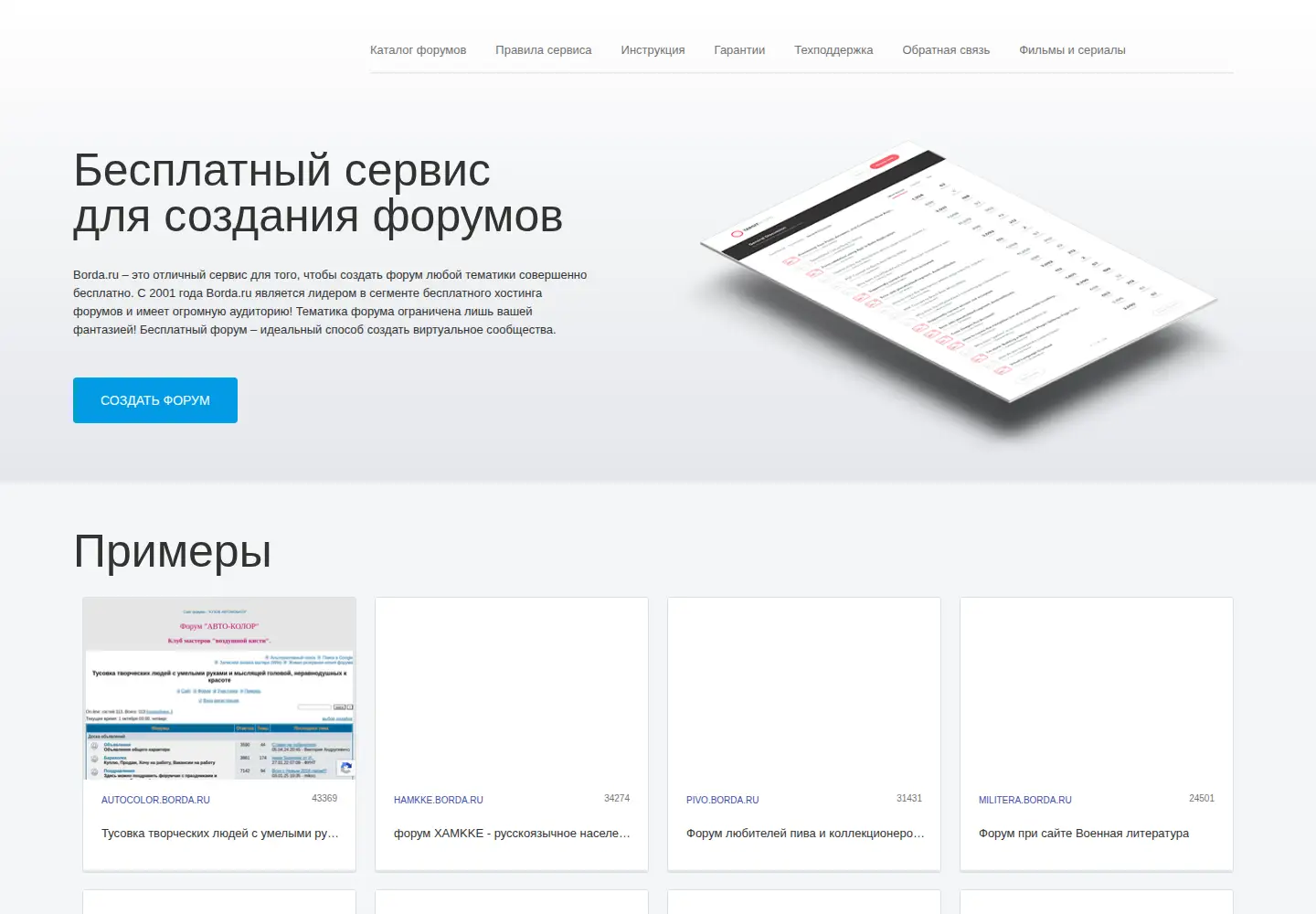 Screenshot of forum24.ru