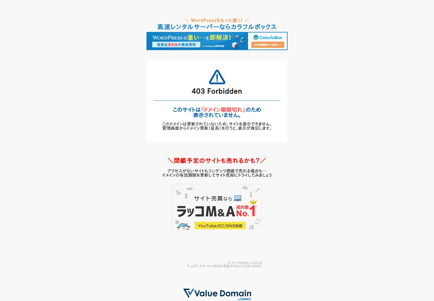 Screenshot of bex.jp