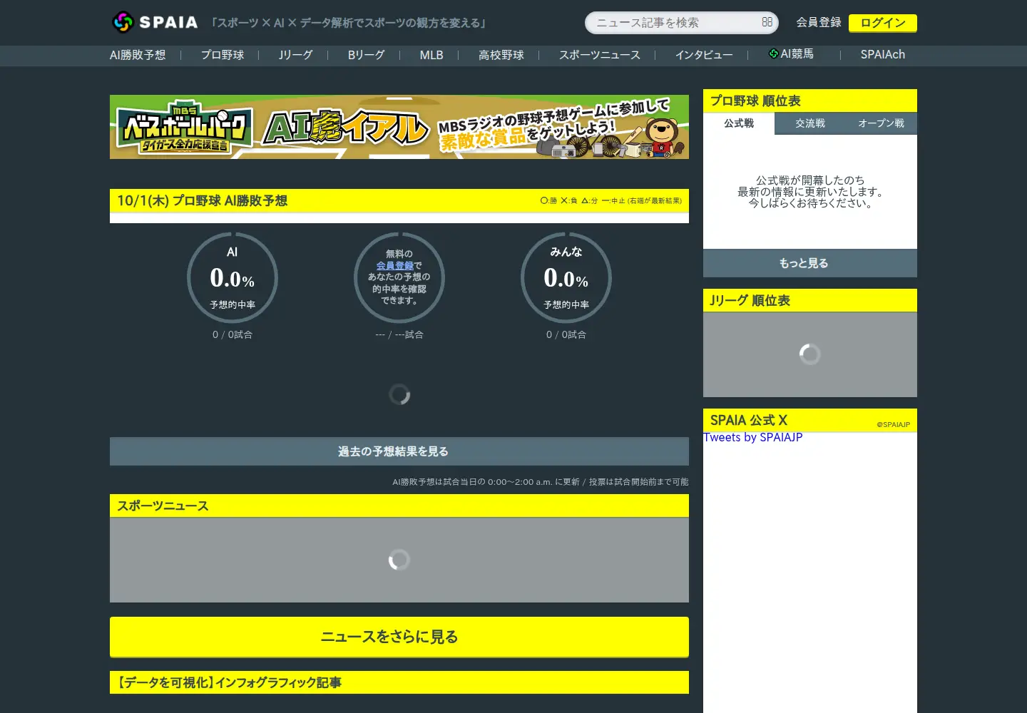 Screenshot of spaia.jp