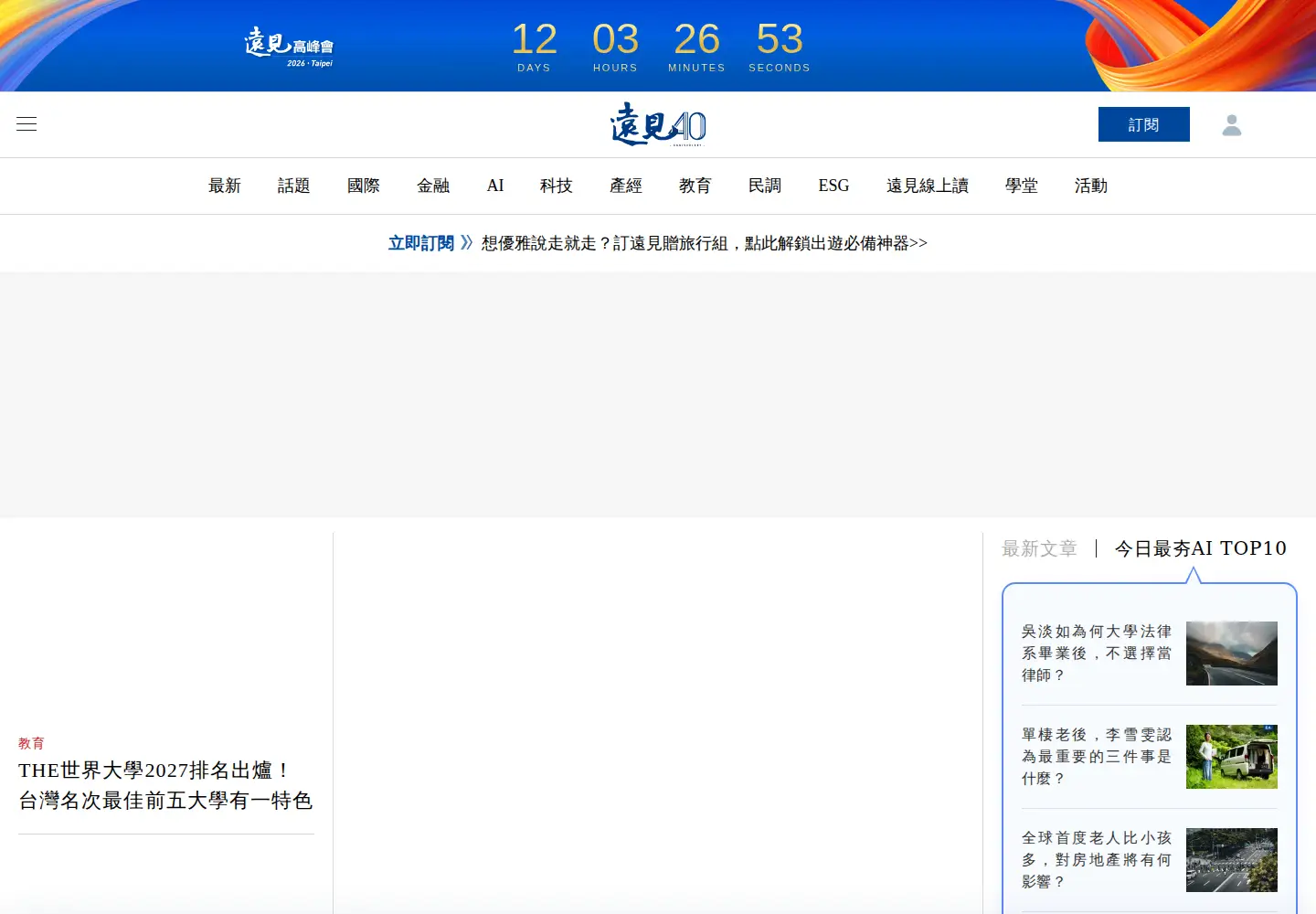 Screenshot of gvm.com.tw