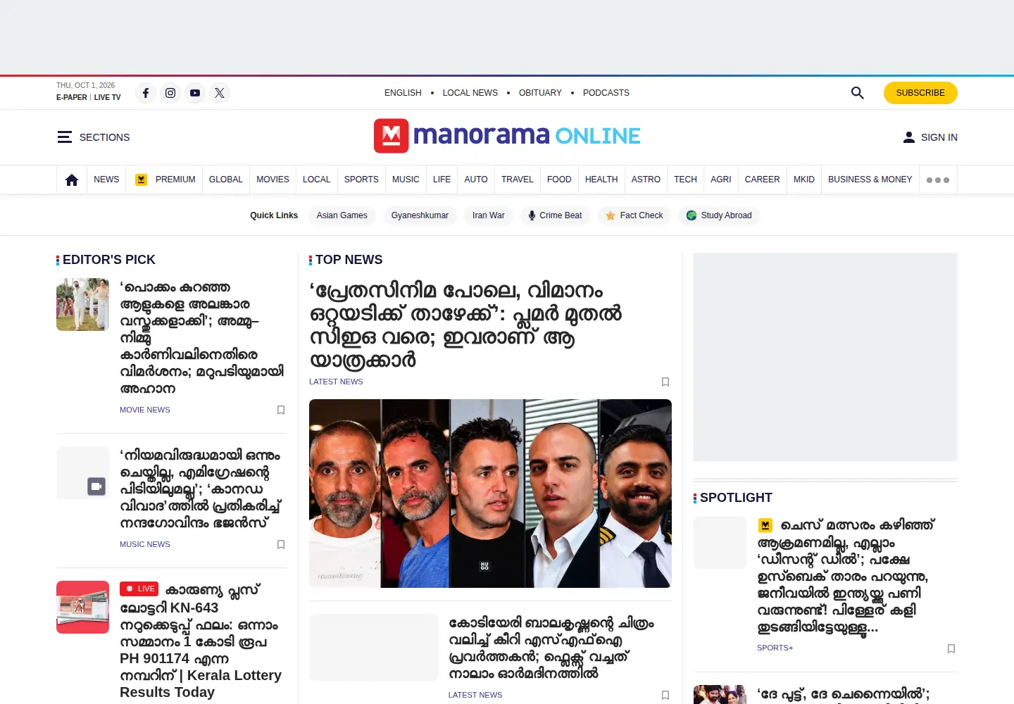 Screenshot of manoramaonline.com