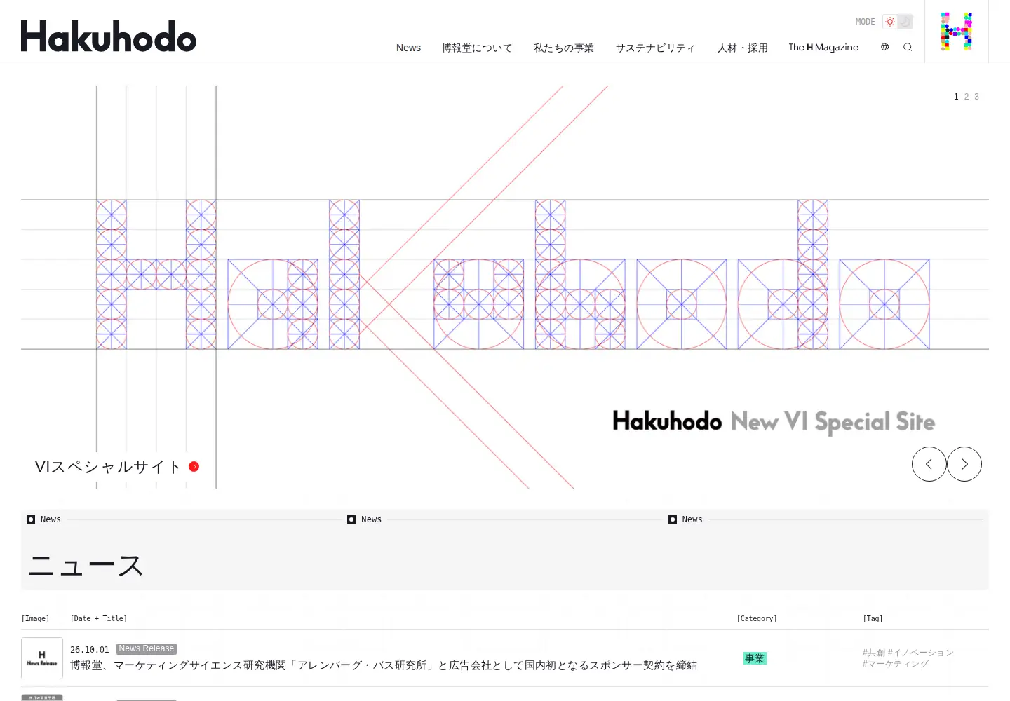 Screenshot of hakuhodody-media.co.jp