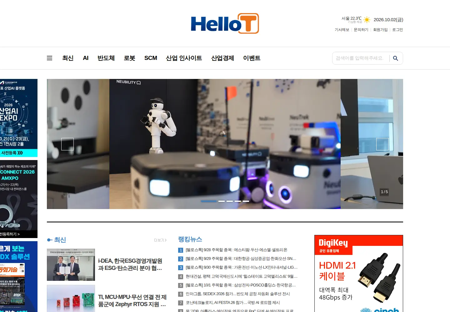 Screenshot of hellot.net