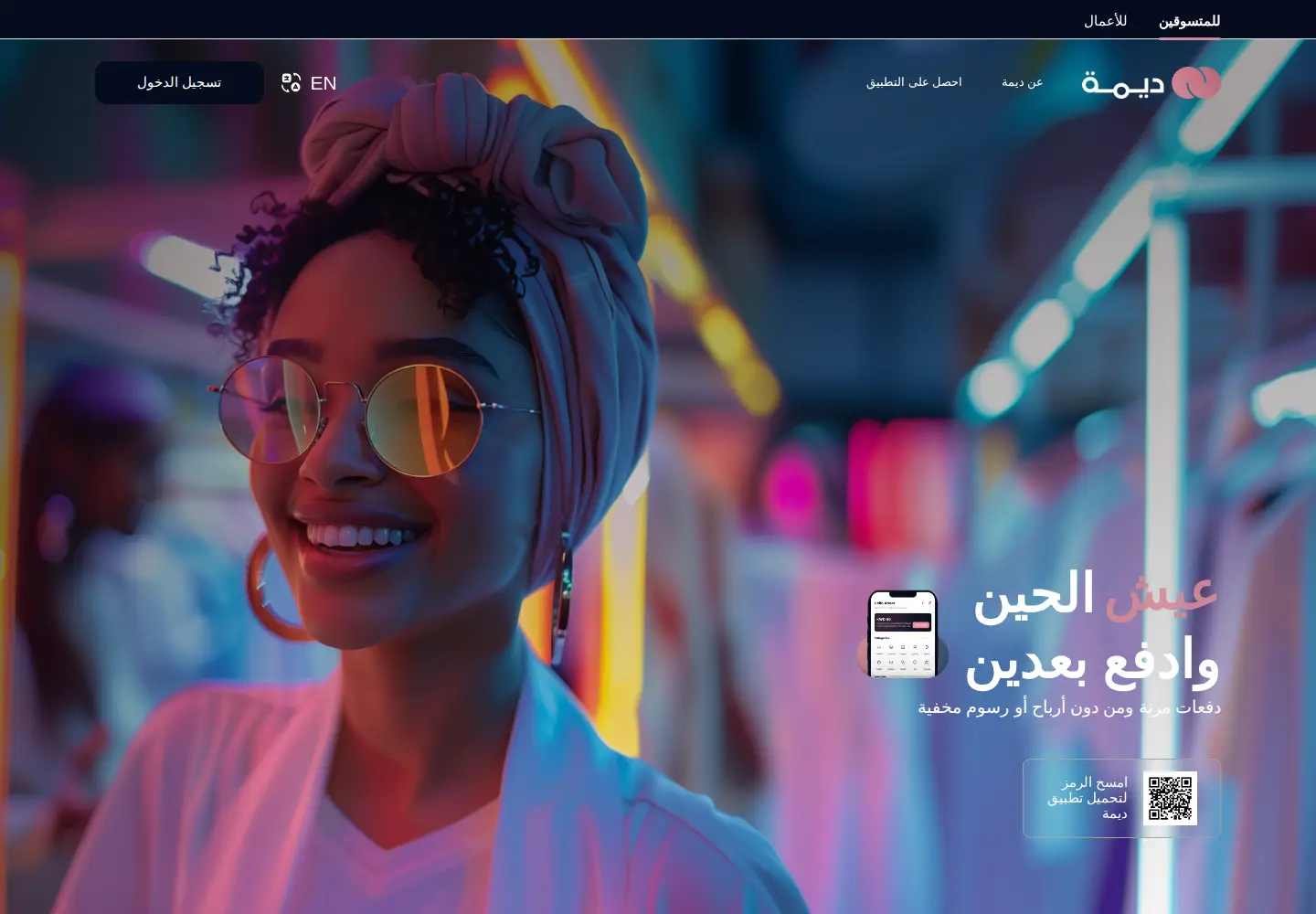 Screenshot of deema.me