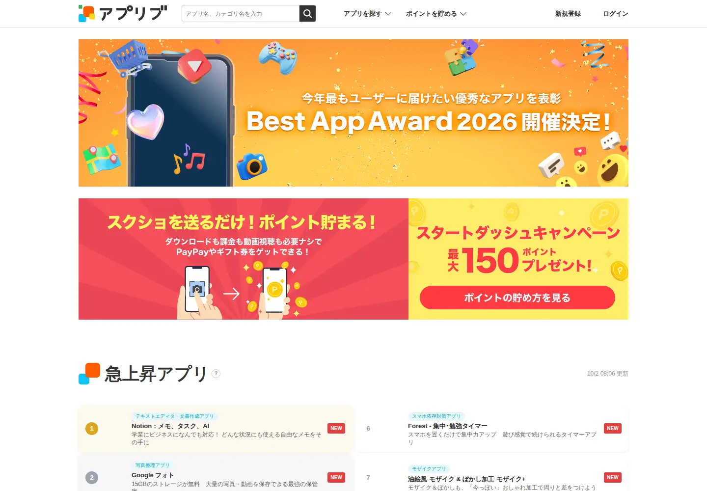 Screenshot of app-liv.jp