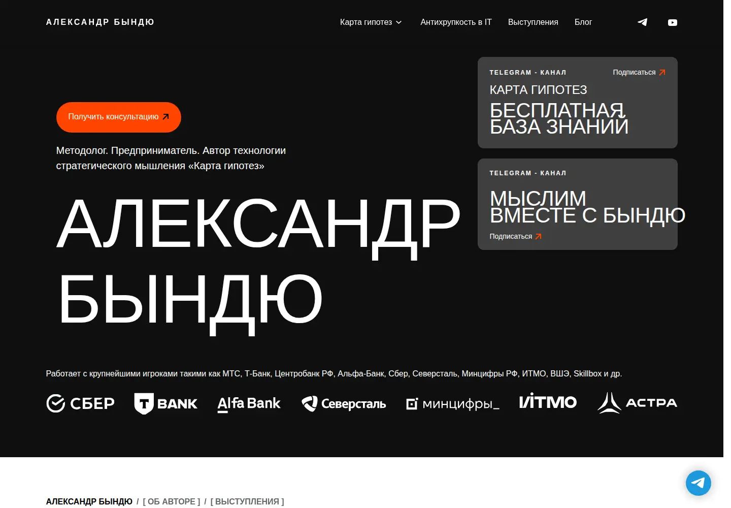 Screenshot of byndyu.ru