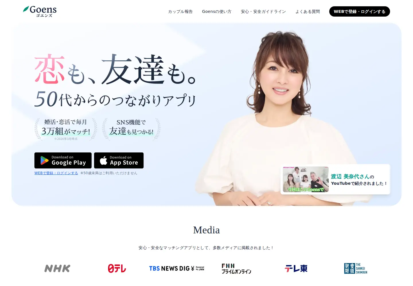 Screenshot of goen-s.com