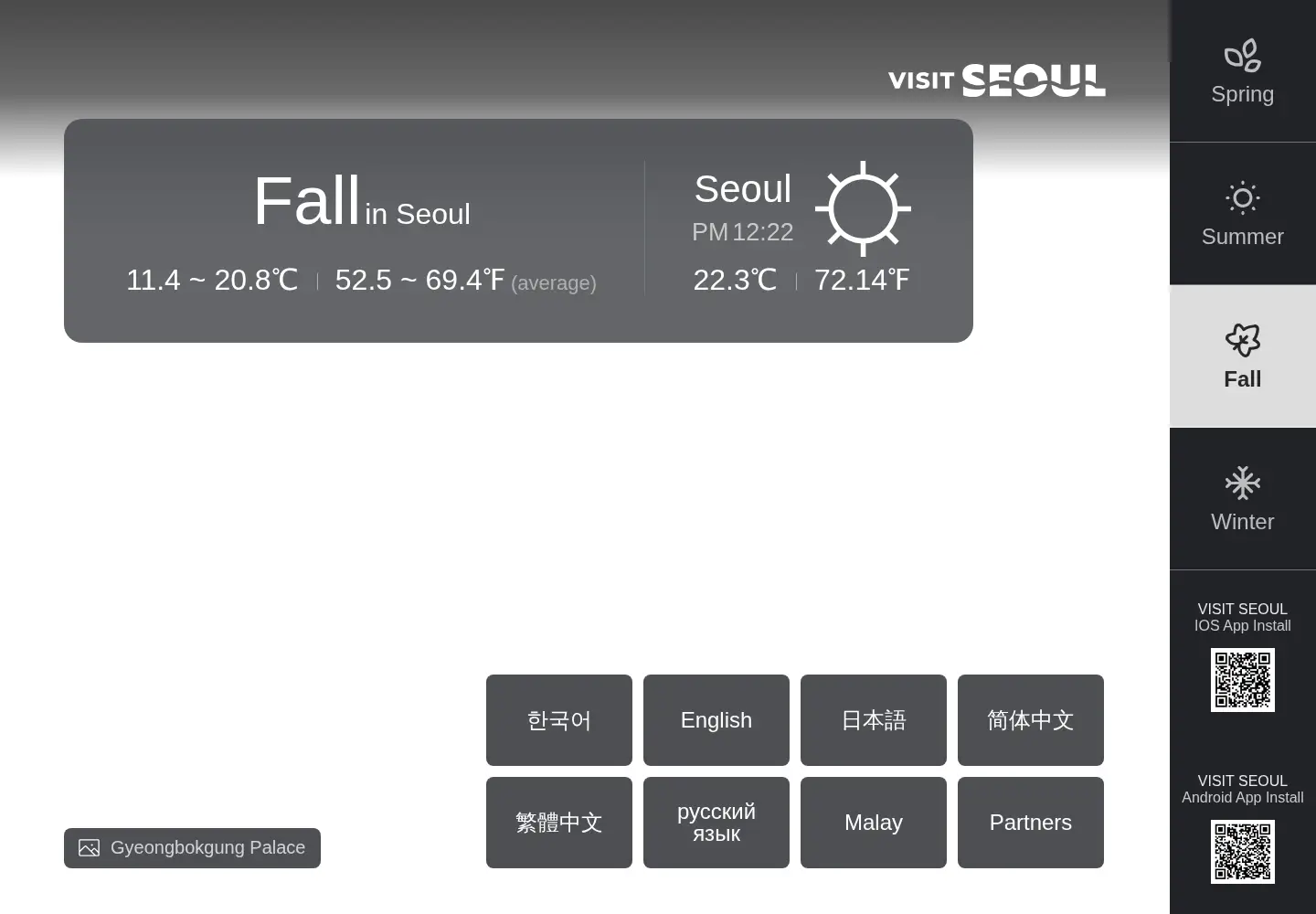Screenshot of visitseoul.net