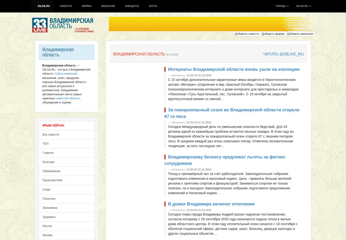 Screenshot of 33live.ru