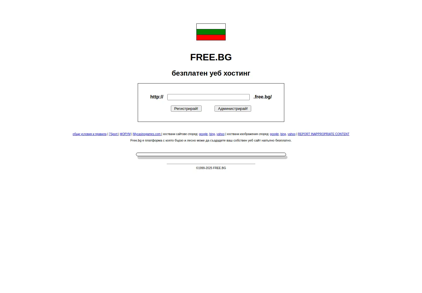 Captured homepage of free.bg in the current scan