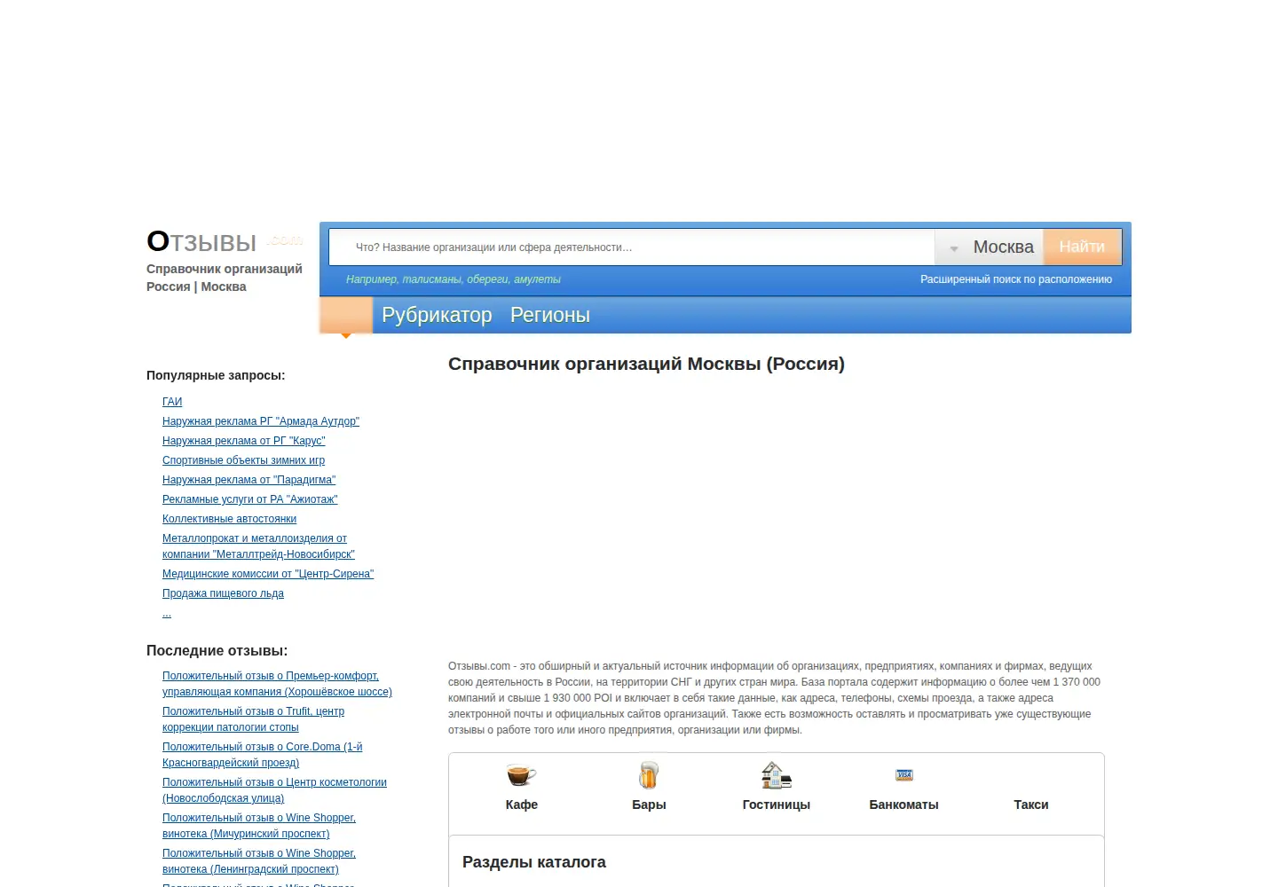 Screenshot of h1.ru