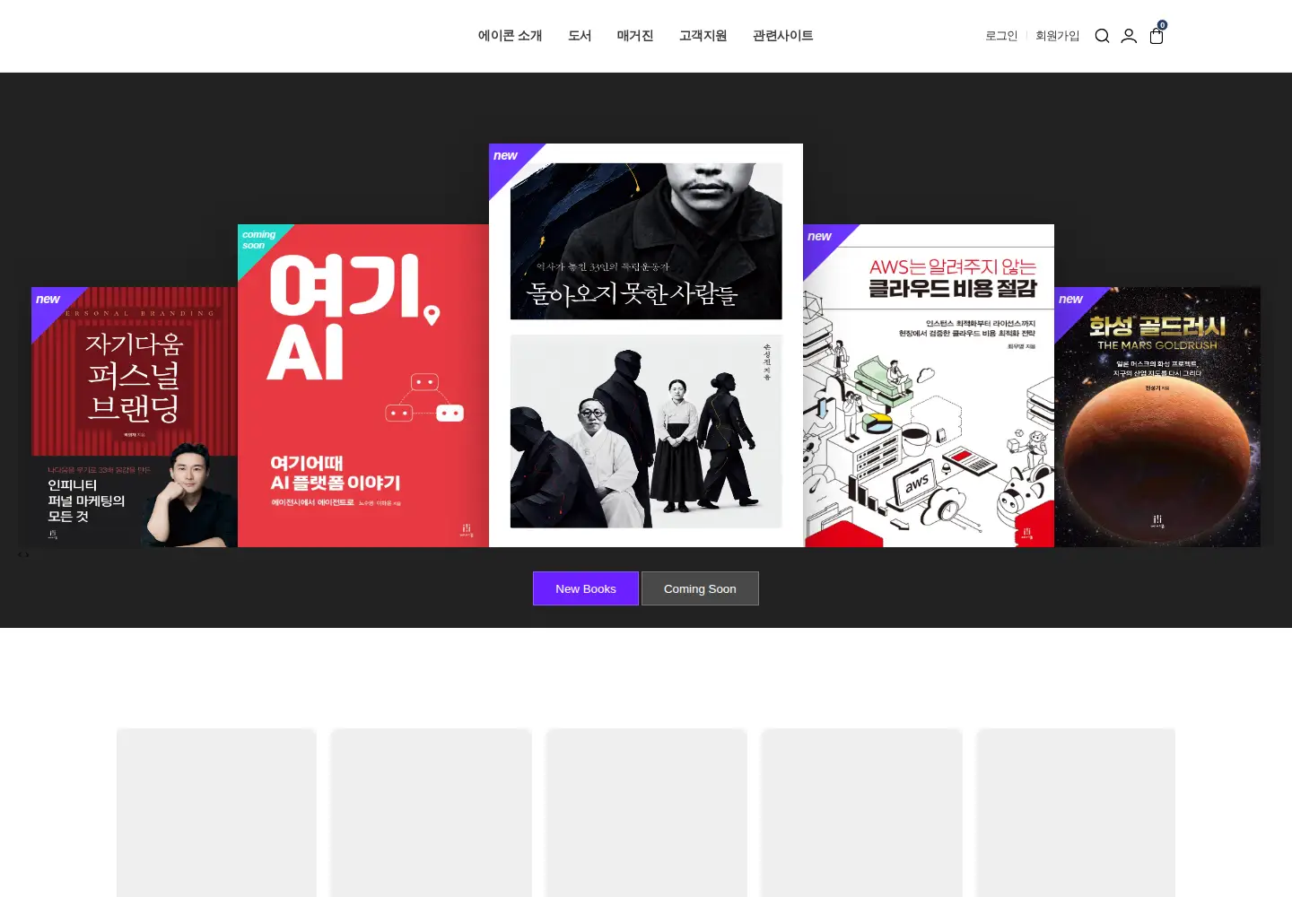 Screenshot of acornpub.co.kr