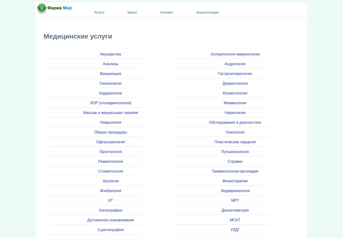 Screenshot of farmamir.ru