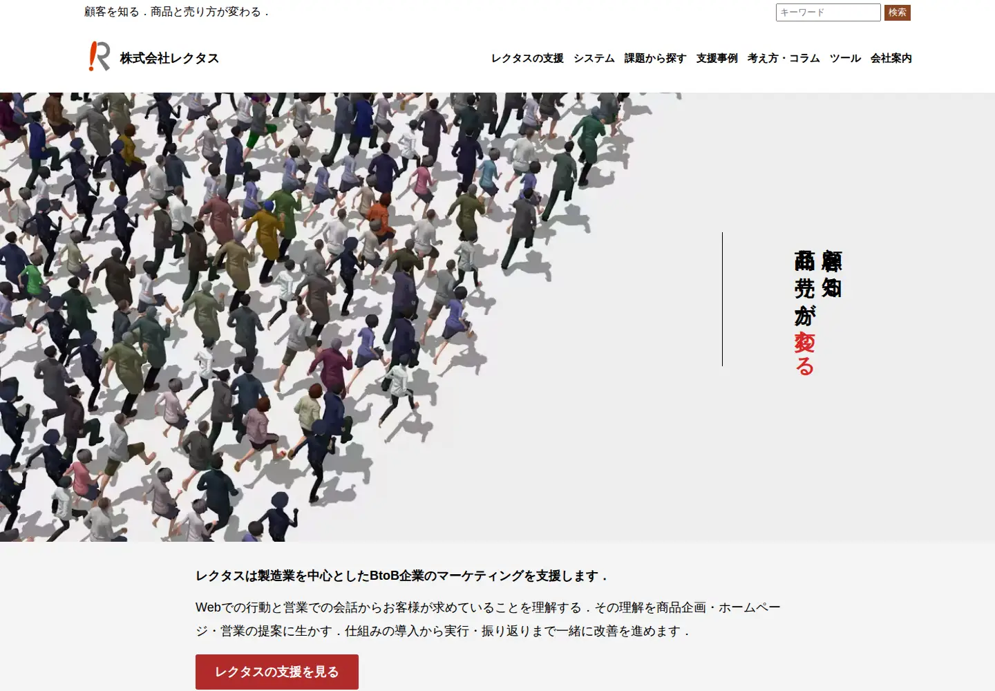 Screenshot of rectus.co.jp