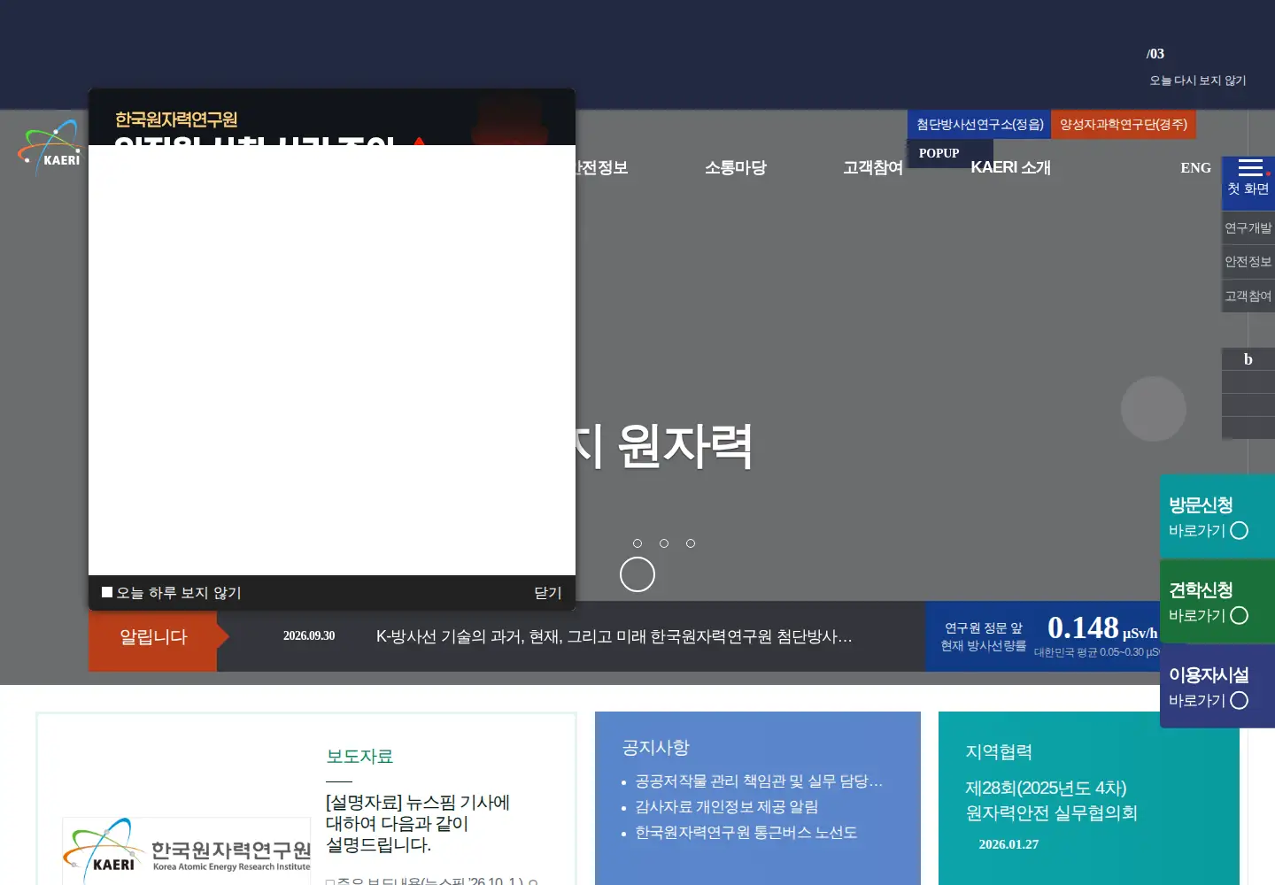 Captured homepage of kaeri.re.kr in the current scan