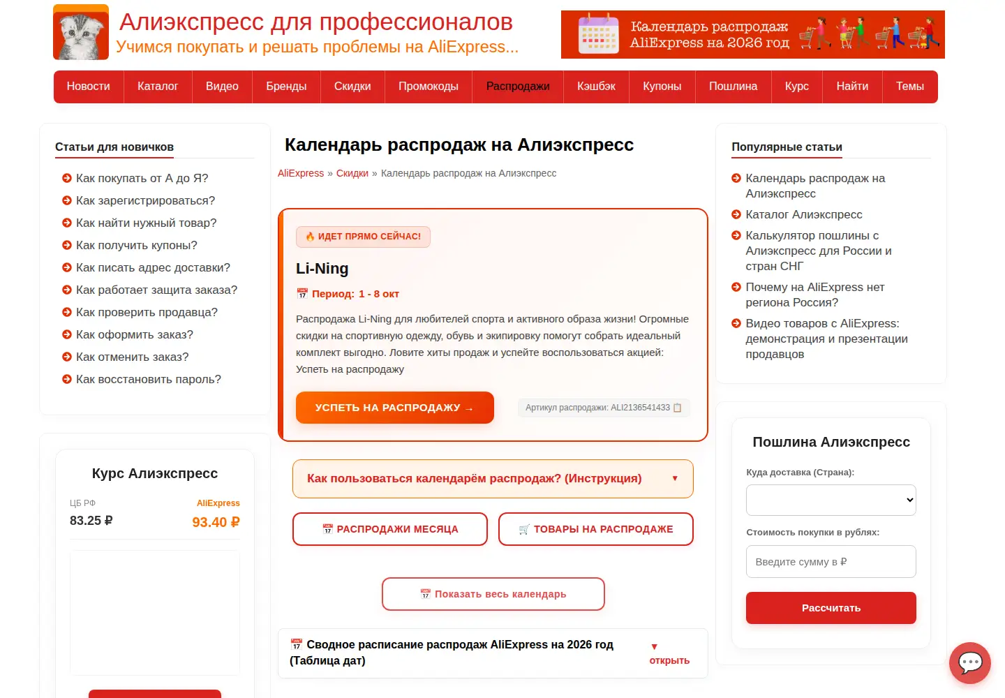 Screenshot of aliprofi.ru
