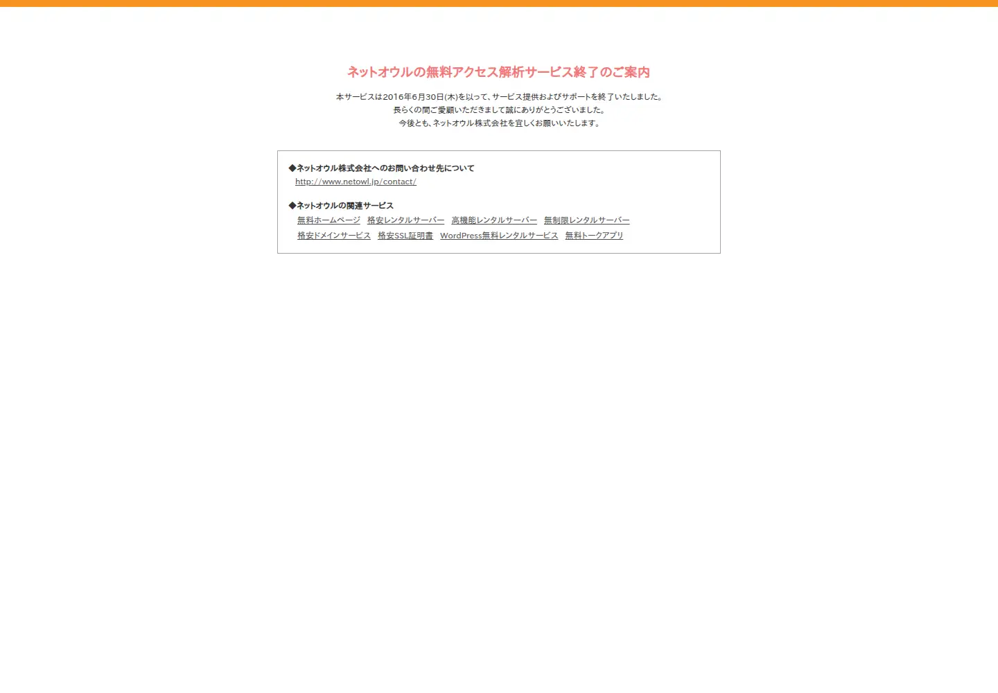 Screenshot of stars.ne.jp