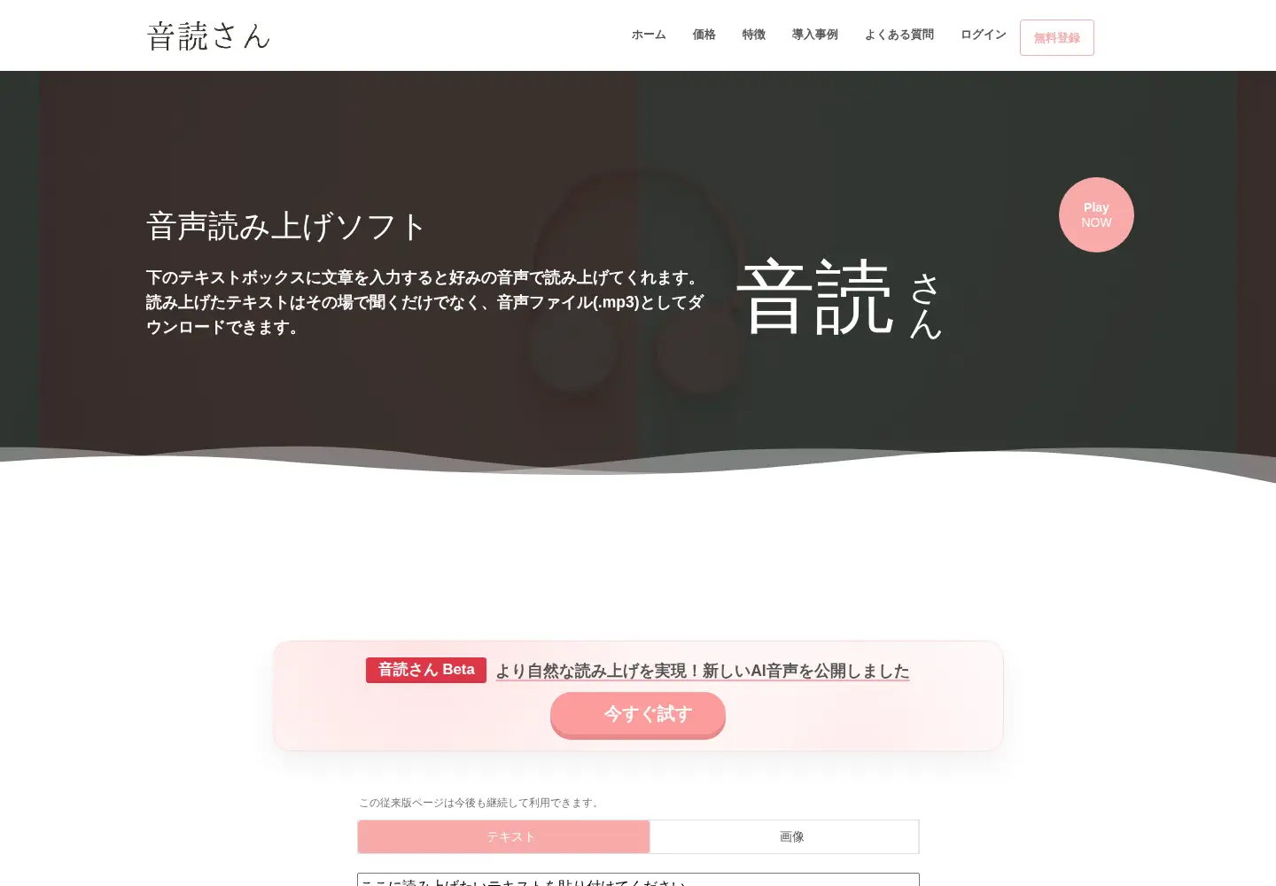Screenshot of ondoku3.com