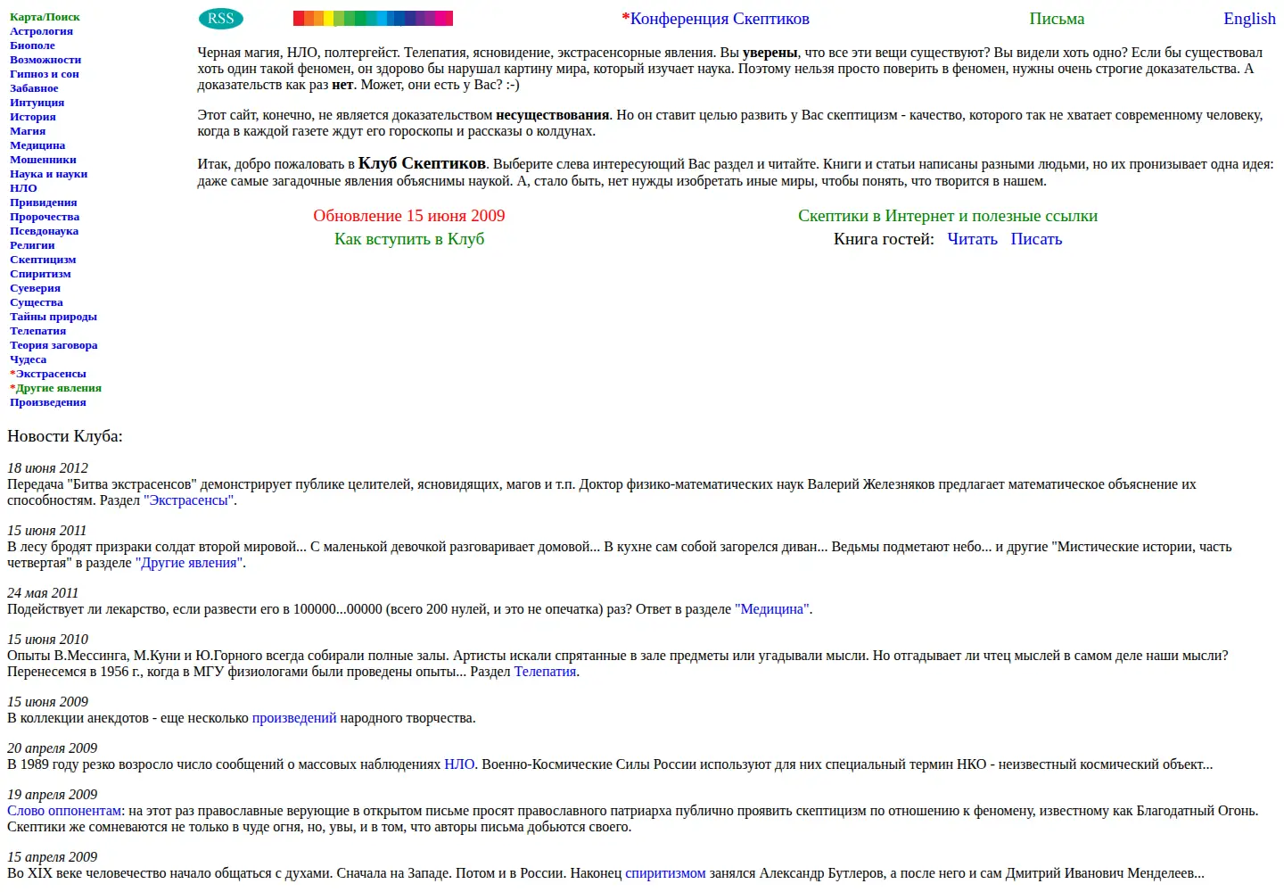 Screenshot of skeptik.net
