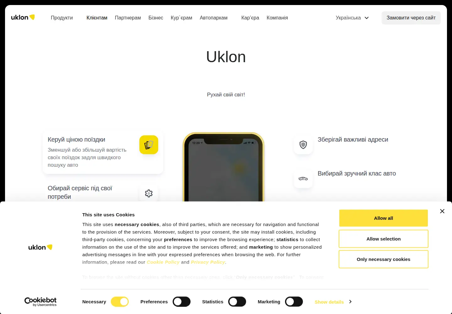 Screenshot of uklon.com.ua