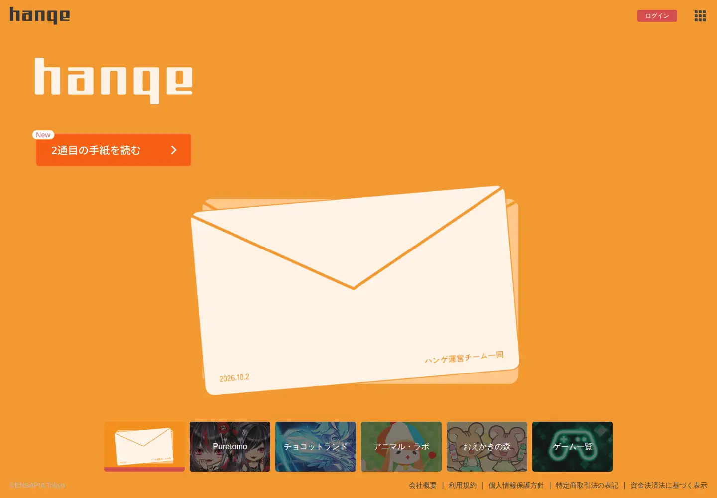 Screenshot of hange.jp