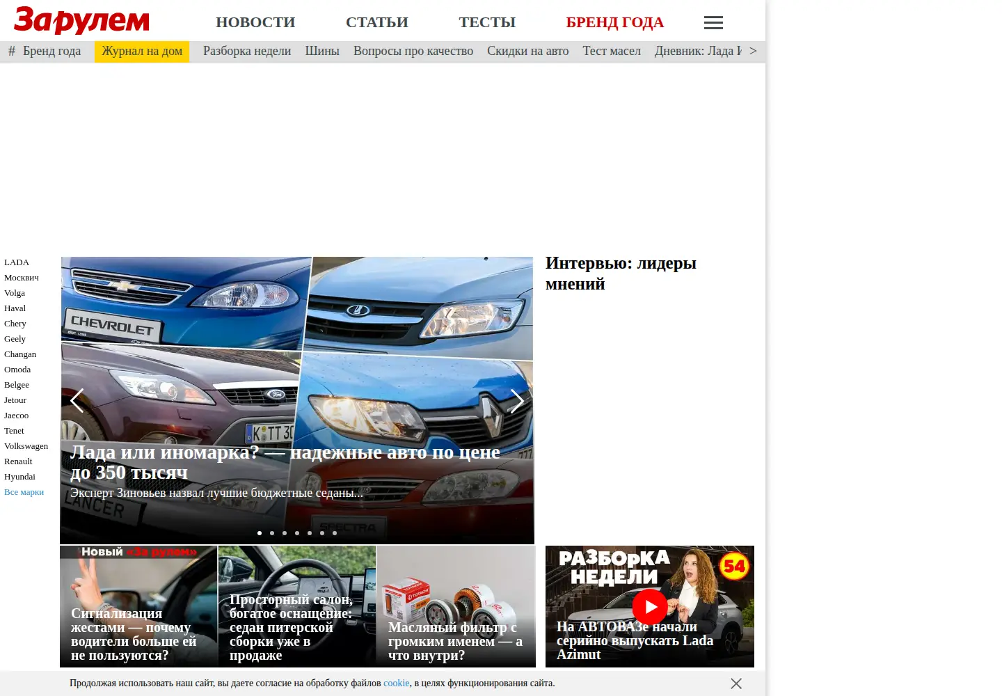 Screenshot of zr.ru