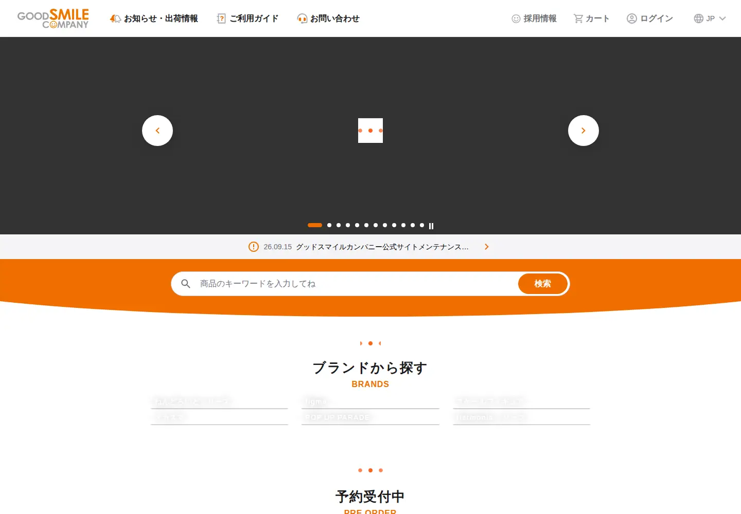 Captured homepage of goodsmile.com in the current scan